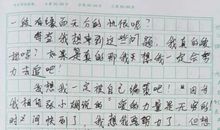 这个人真有趣_350字