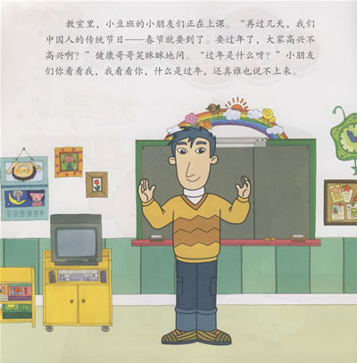 有一段时间，爷爷看到了世界上第一个腐败 - 而且，立刻站起来说，“你是世界上第一个腐败的官员。今天，我会看到我将如何包装你。”爷爷。我对爷爷说：“爷爷，你不像我去电视那么好。”爷爷再次看着我，看电视，指着电视：“好的，我今天看着我的颗粒。在，让你先把你带到一匹马，下次你不能这么便宜。”