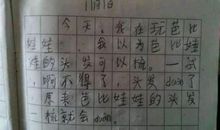 我的好吃的妹妹_300字