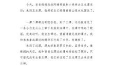 弟弟真有趣_350字