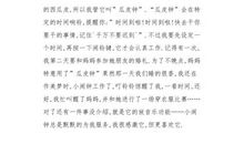 我的布娃娃闹钟_250字