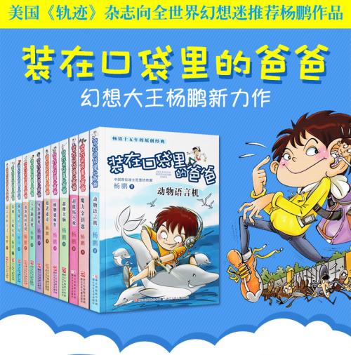 阅读“安装在口袋里的爸爸工厂也是疯狂的”“