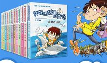 读《装在口袋里的爸爸之植物也疯狂》有感_900字