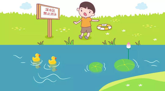 查看“孩子，请不要私下游泳！”感觉_450字
