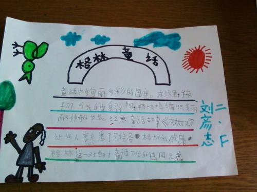 我每天都长大，慢慢了解你的辛勤工作。在过去，你看着我，我很熟悉，我不知道，我知道这是世界上最美丽的语言;之前，当我摔跤时，你总是让我爬上它，现在我知道帮助我学会坚强;之前，我抱怨说你没有给我山脉，丝绸缎面，现在我意识到你给我一个无私的爱情，只有你的爱是世界上最大的财富。你的爱就像一杯茶，保持苦涩，所有这些都是香。亲爱的妈妈，谢谢你的辛勤工作。 “赌场”在唐代诗人蒙霞写道：“母亲的手是在兄弟中间，”在“9.11”灾难中，在美国公民生活中的最后一句话是：“妈妈和爸爸，我爱你。“ ！！ “......有多少事实证明我们的家人是无价的，我们应该珍惜这一刻的温暖！