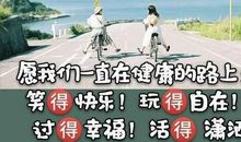 我为我的伙伴而高兴_750字