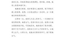 他深深地留在我的记忆中_750字