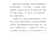 爱美的妈妈_300字