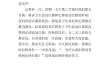 我的钢琴老师_300字