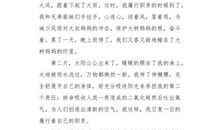 一片美的叶子_400字