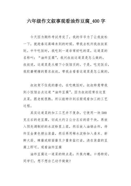 我的祖父_400字