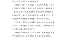 最难忘的人_450字