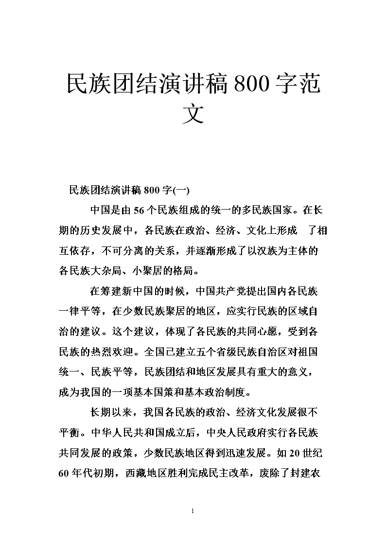 外出，只是_800字