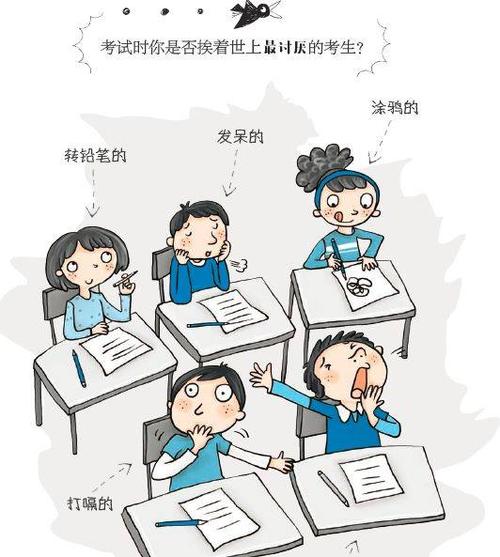 好学生的麻烦_1000字