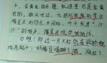 三年级写人作文：勤劳的秋姑娘_300字