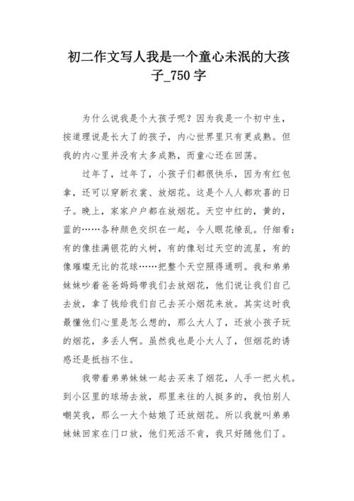 三年级写道：有一个女孩_900字