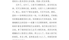 三年级写人作文：有一个姑娘_900字