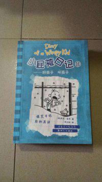 和我一起去一个糟糕的宝贝