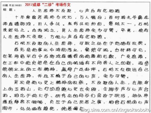学院入学考试文章如何发挥良好的“一只脚”？