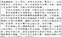 高考作文如何踢好“临门一脚”？