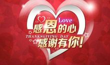 [感谢征文]感恩的心_550字