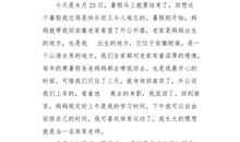 爱运动的爸爸_350字