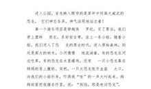 难忘的一天_650字