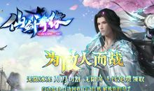 仙剑奇缘之玉月传奇_300字