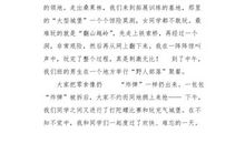 难忘的一天_300字