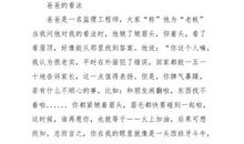 仙子的王国之认祖归宗_450字