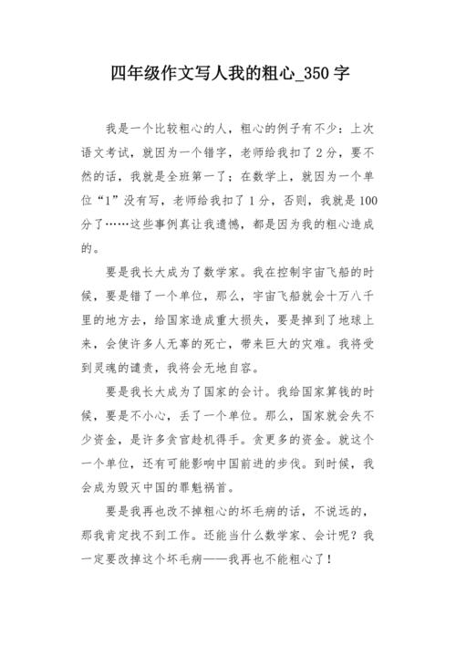 骗我_250字