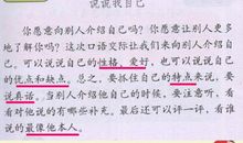 说说我自己_350字
