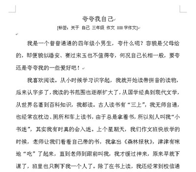 我不会跳舞，不仅是勇气。一旦，老师告诉我参加唱歌歌曲，我回到家了，我很快鞠躬歌词。当我到达时，我的心跳了。当我唱歌时，我一直在说“不要紧张，你必须，来吧！”最后，我唱歌，我有点紧张，这是我的第一次唱歌！ “春天在哪里，春天......”唱歌，老师说得分。结果，我没有十大，但我认为这还不错，因为唱歌给我带来了勇气，让我不那么胆小。