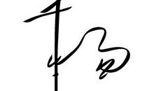 北极星也会孤独、第二章_2000字