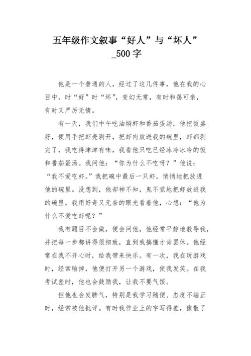 我不是欺凌（1）_500字