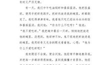 我不是任人欺负的（1）_500字