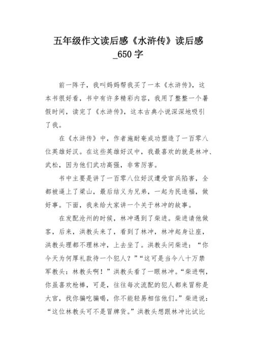 “水浒传”揭示了古代底层社会的堕落，高层腐朽的规则。