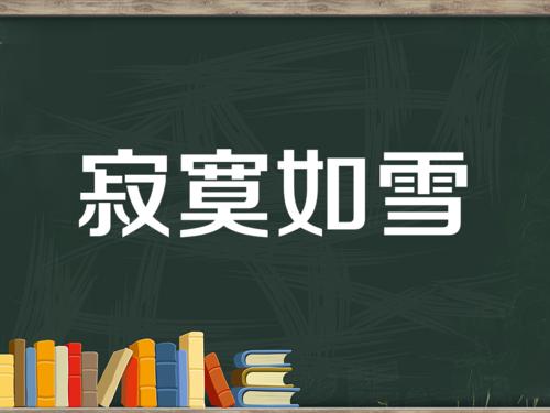 风通过，叶子颤抖，花瓣落下。