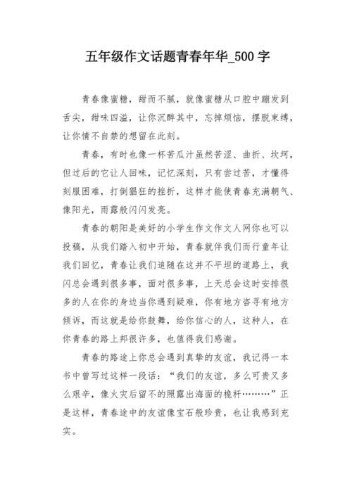 酸痛和日子_500字