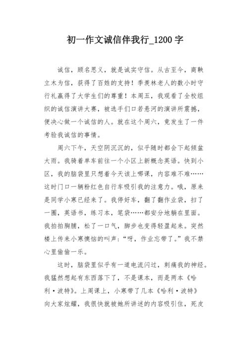 我不是欺凌（4）_1200字