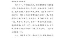 我不是任人欺负的（4）_1200字