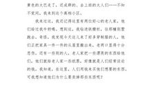 现在正是奔跑的季节_1200字