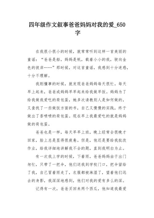 三年级：张楚媛