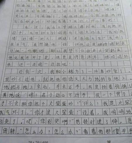 三年级：张楚媛