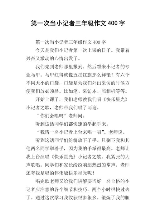 三年级：张楚媛