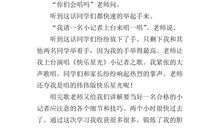 第一次当电视小记者_600字