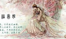 花魂秋华：初章_400字