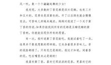 成长路上的艰辛_1500字