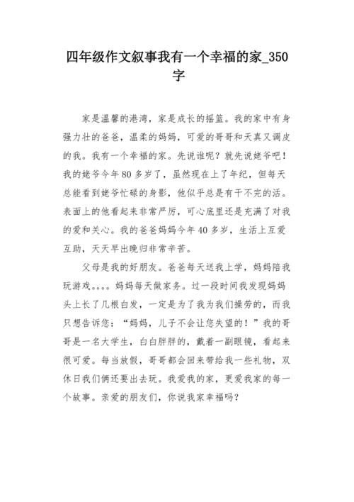 我有一个光荣的爸爸_350字