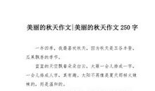 我喜欢妈妈_250字